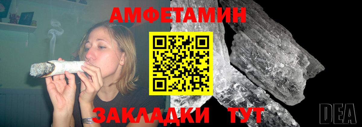 АМФ Розовый Зима