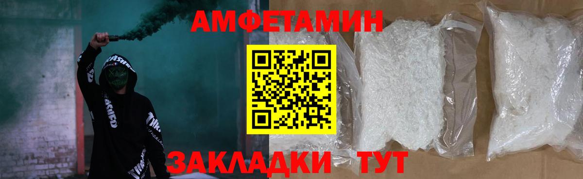 Зима  АМФЕТАМИН 97%  Амфетамин  Вход с VPN 
