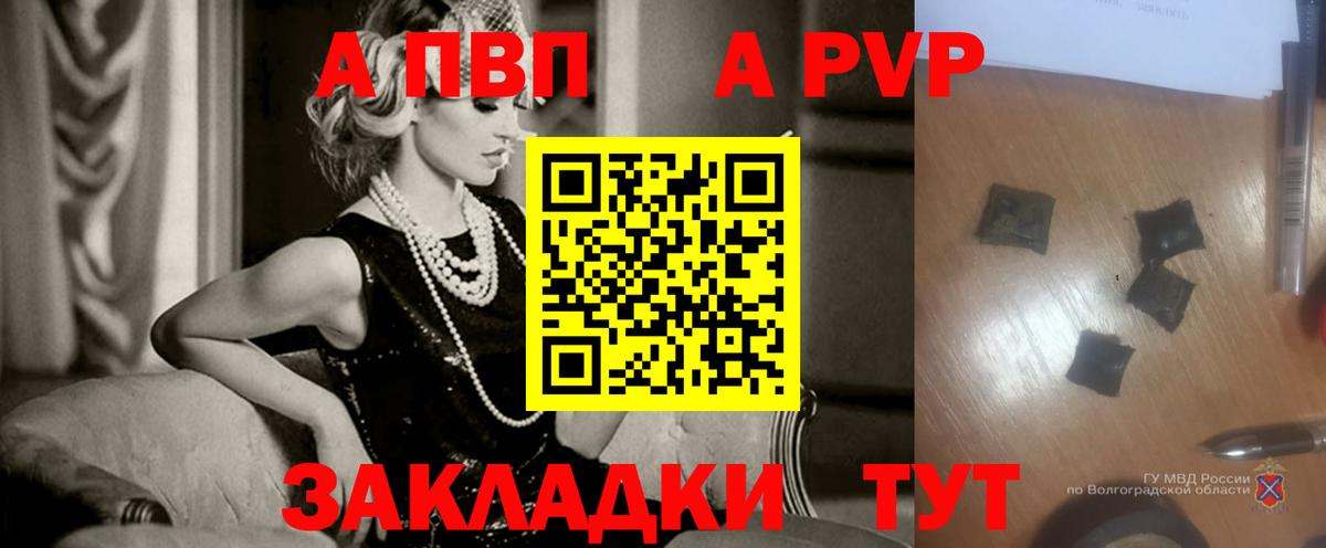 A PVP мука Зима