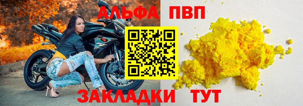 A-PVP кристаллы  A-PVP  Вход с VPN  Зима  Alpha-PVP СК КРИС 