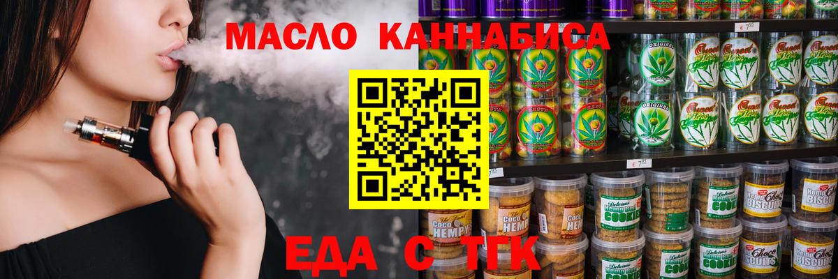 Зима  Cannafood марихуана  Вход с VPN 