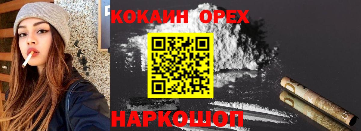 КОКАИН Колумбийский Зима