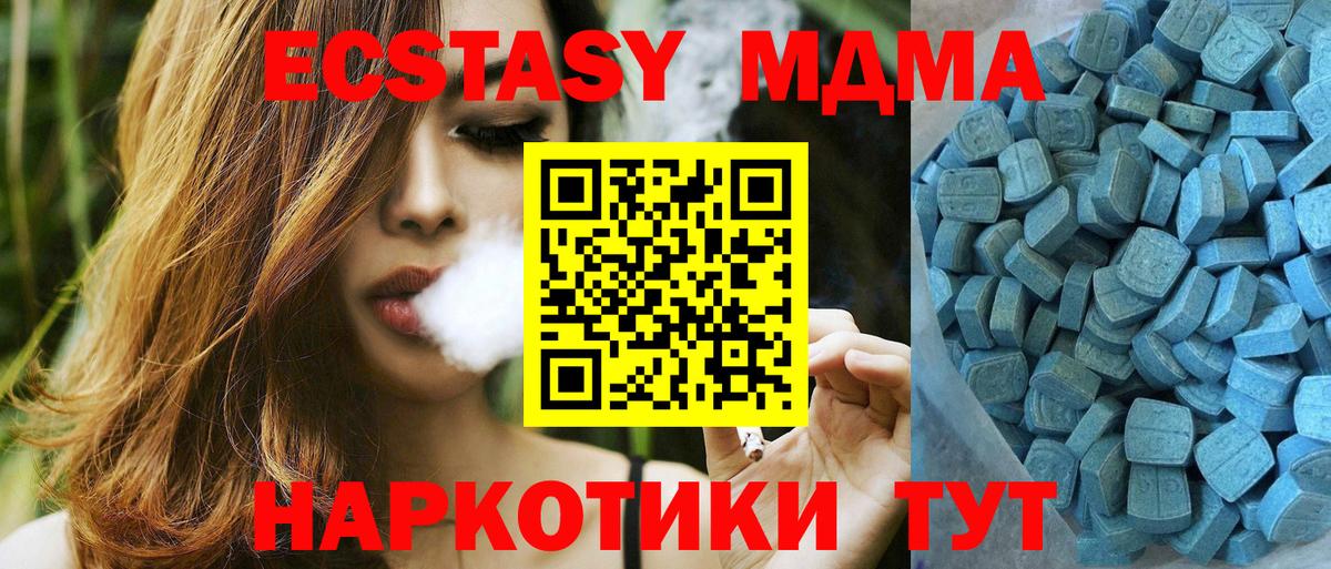 Ecstasy  Ecstasy 280 MDMA  МЕГА ссылка  Зима  Вход с VPN 