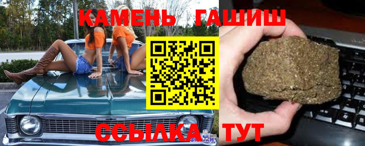 ГАШ 40% ТГК  Вход с VPN  Зима  ГАШ  ГАШ hashish 