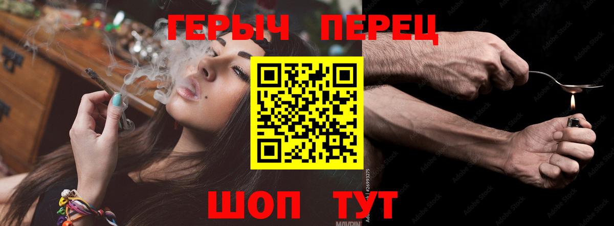 Героин герыч  ГЕРОИН  Зима  Вход с VPN 