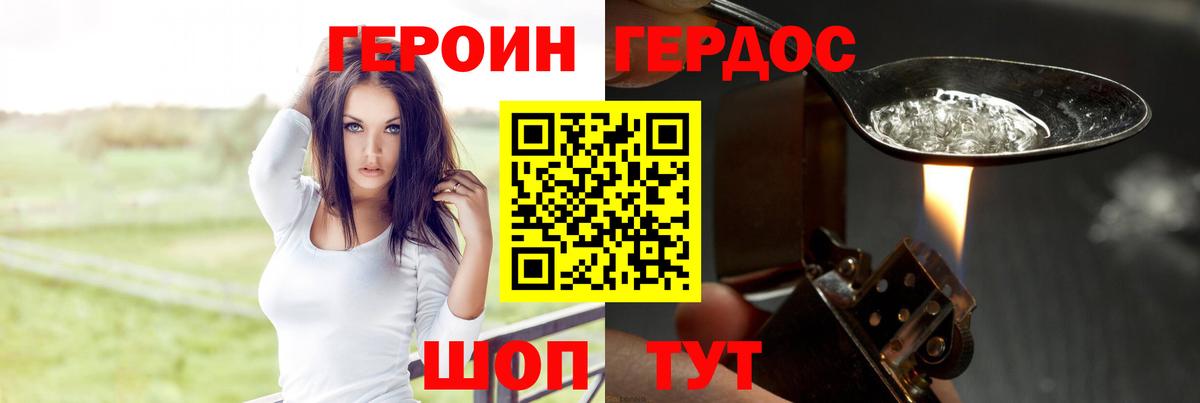Героин Афган Зима