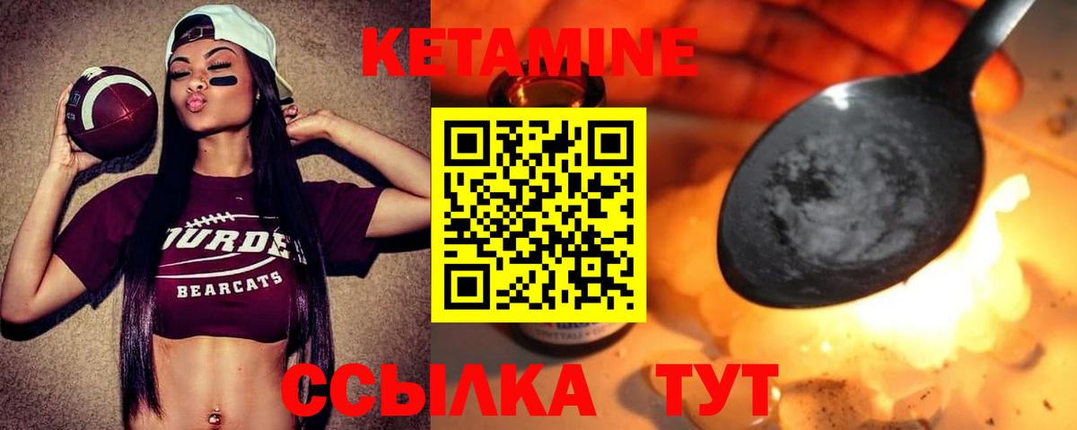 Кетамин ketamine  Кетамин VHQ  Зима  Вход с VPN 