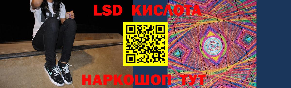 Зима  Лсд 25 экстази ecstasy  Вход с VPN  LSD-25 экстази кислота 