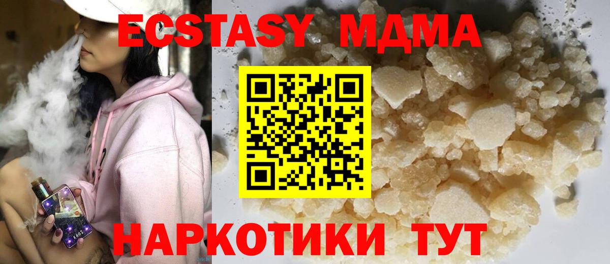 MDMA кристаллы  MDMA молли  МДМА  Зима  Вход с VPN 