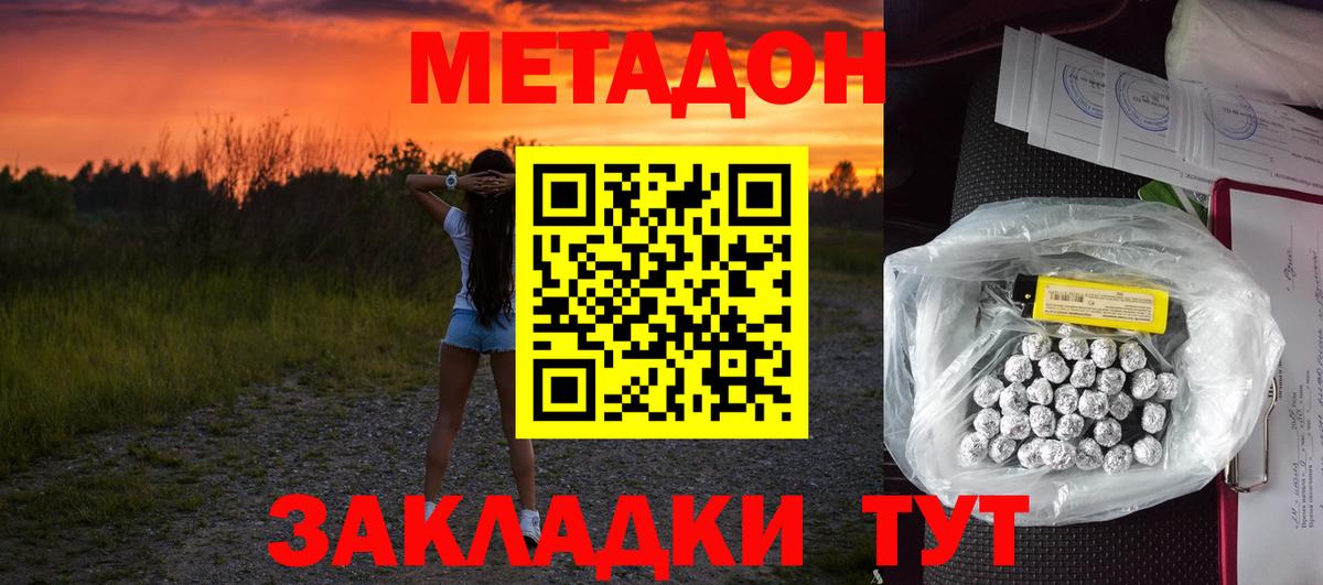 МЕТАДОН мёд Зима