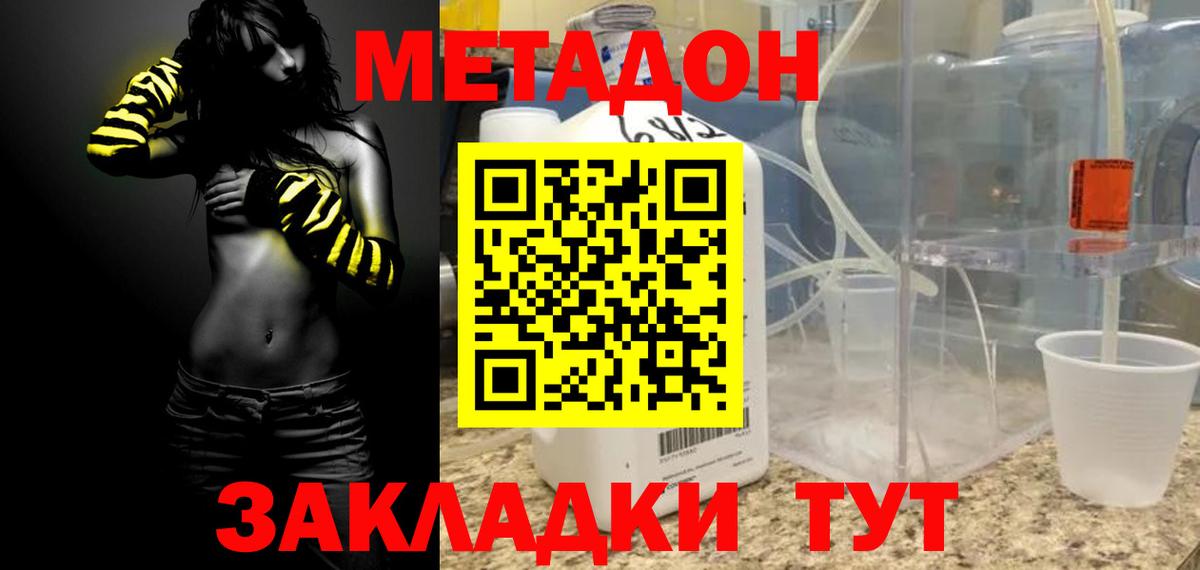 Бутират Зима