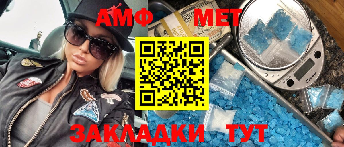 Метамфетамин витя Зима