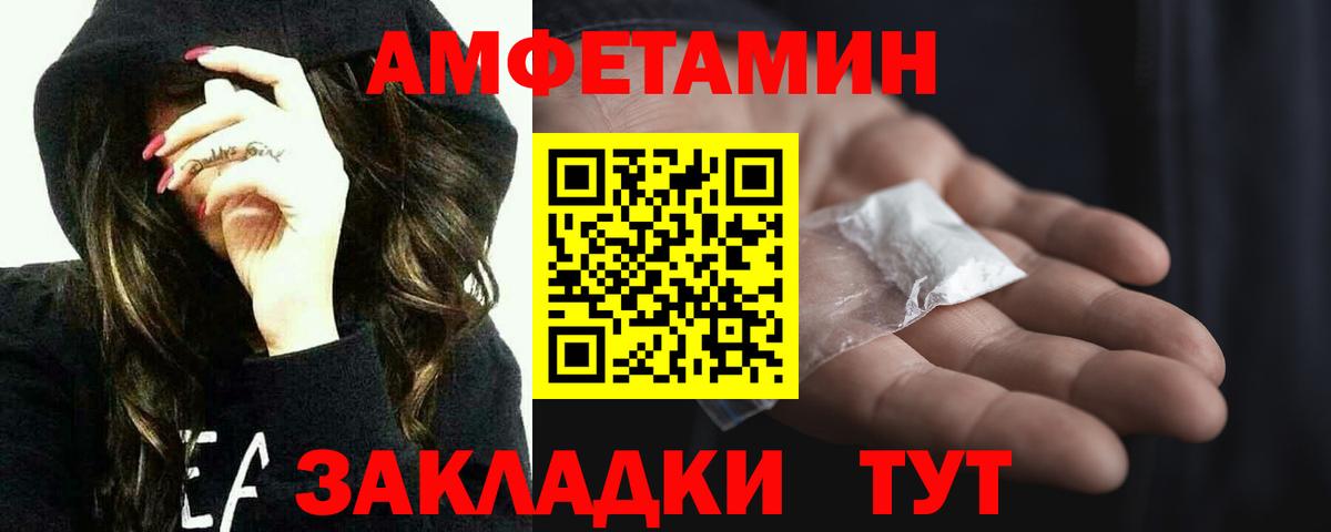 МЕТАМФЕТАМИН мет  МЕТАМФЕТАМИН мет  Вход с VPN  Первитин  Зима 