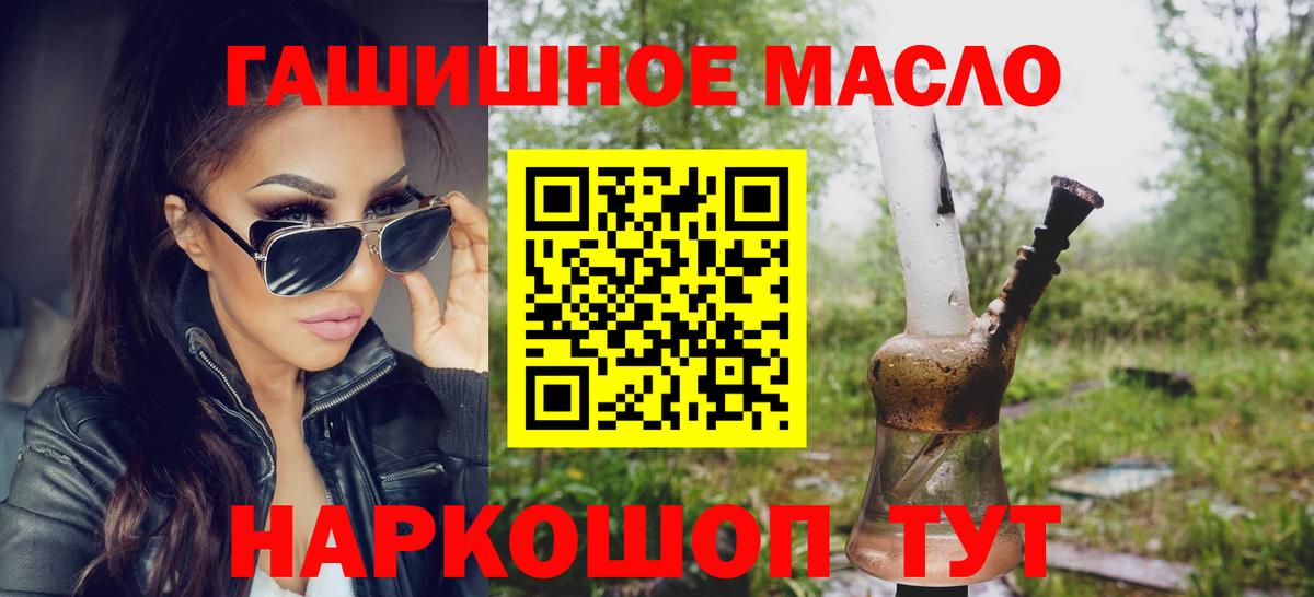 ТГК THC oil Зима